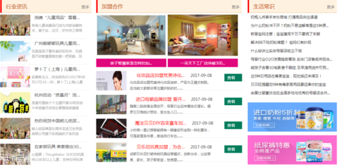 黃晉津打造中國兒童用品商城，為天下父母分憂