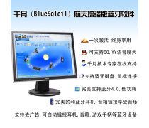 探索北京藍(lán)牙產(chǎn)品庫 電腦與軟件的一站式采購平臺