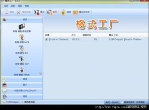 格式工廠去廣告版 高效影音轉(zhuǎn)換的綠色解決方案